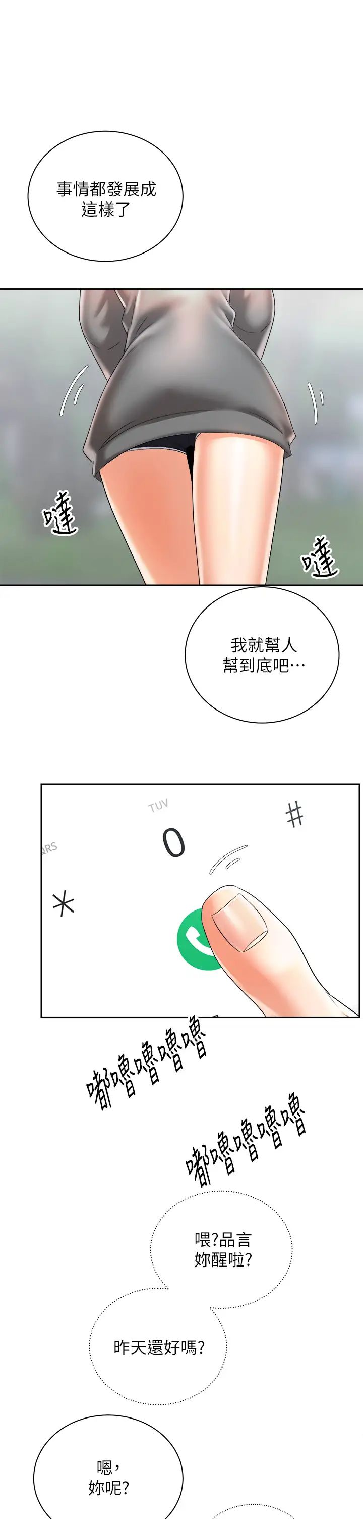 [Manhwa] Prepare the wavy horn in the riding position! Plot, big breasts#[42P]-38