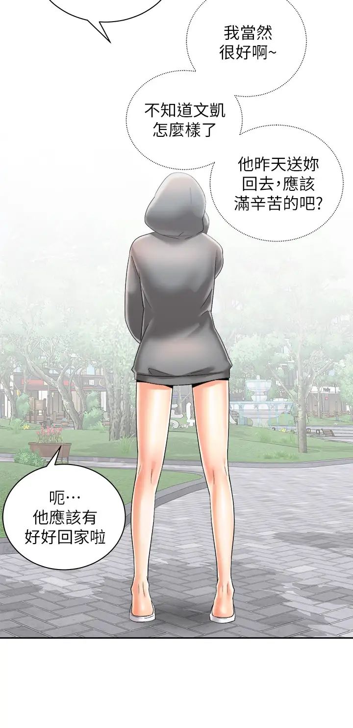 [Manhwa] Prepare the wavy horn in the riding position! Plot, big breasts#[42P]-39
