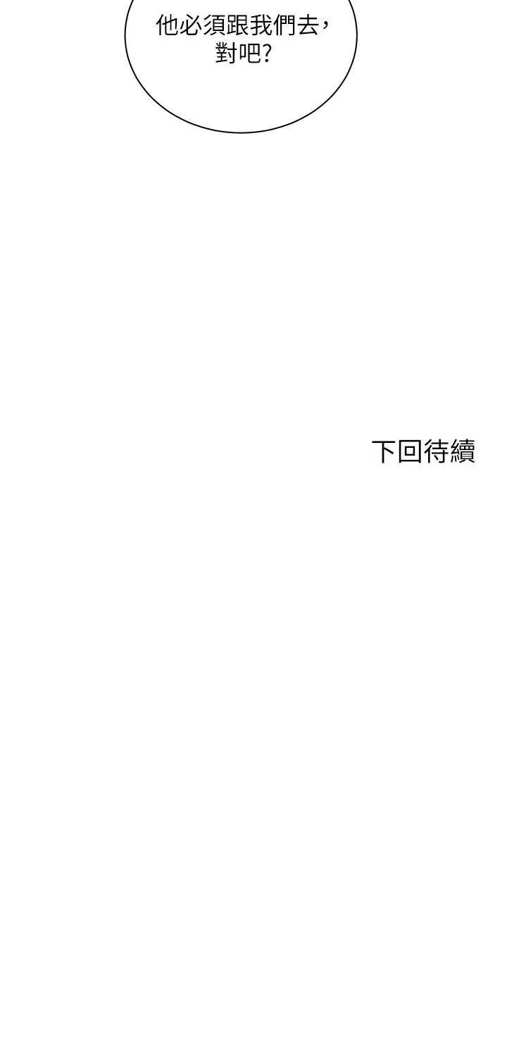 [Manhwa] Prepare the wavy horn in the riding position! Plot, big breasts#[42P]-42
