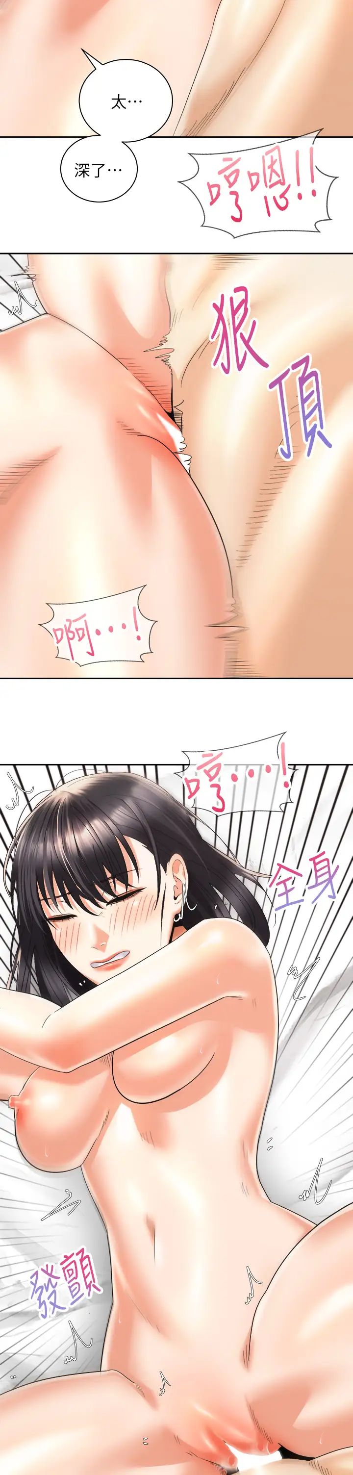 [Manhwa] Prepare the wavy horn in the riding position! Plot, big breasts#[42P]-5