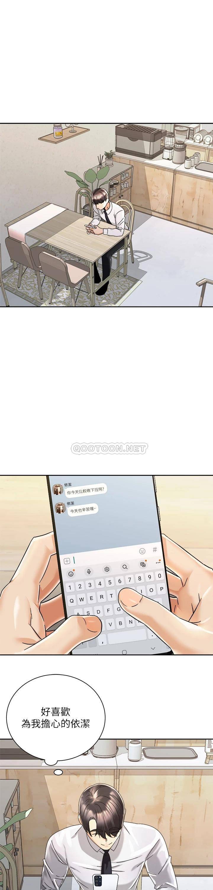 [Manhwa] Prepare the wavy horn in the riding position! Plot, big breasts#[41P]-1