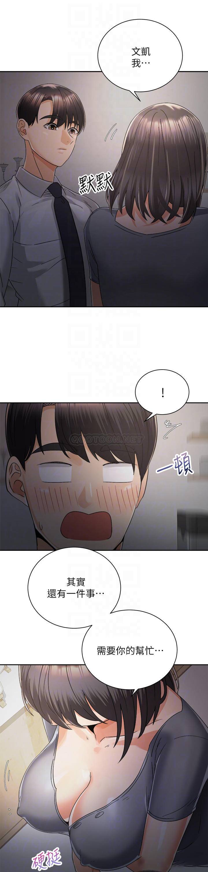 [Manhwa] Prepare the wavy horn in the riding position! Plot, big breasts#[41P]-10