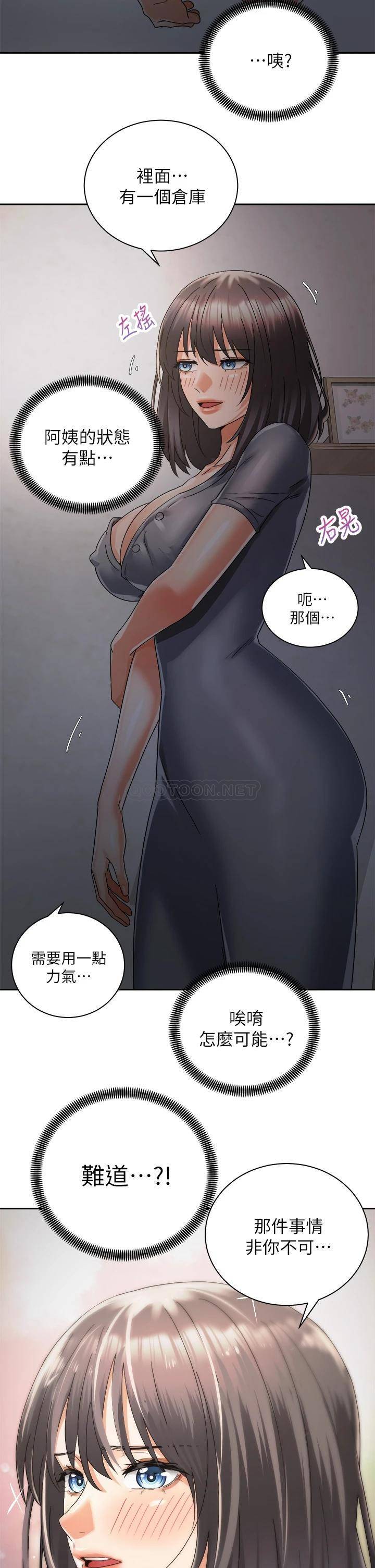 [Manhwa] Prepare the wavy horn in the riding position! Plot, big breasts#[41P]-11