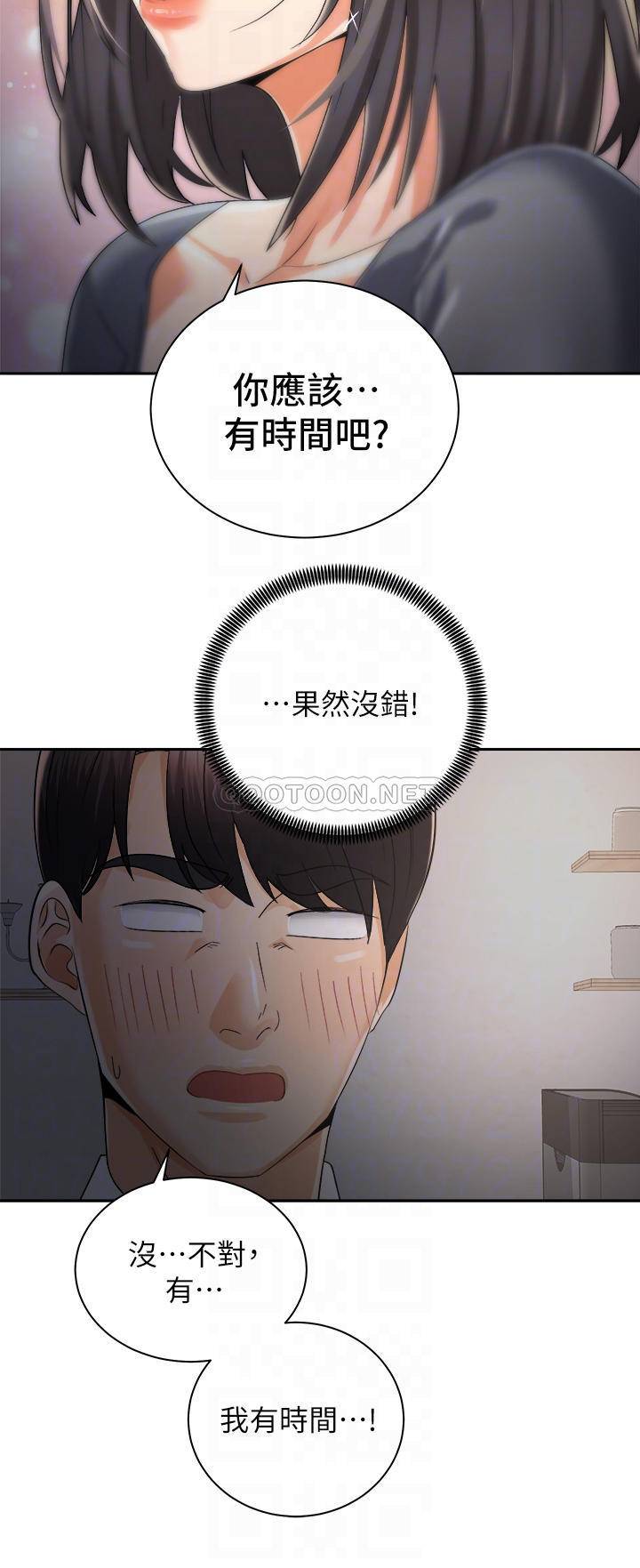 [Manhwa] Prepare the wavy horn in the riding position! Plot, big breasts#[41P]-12
