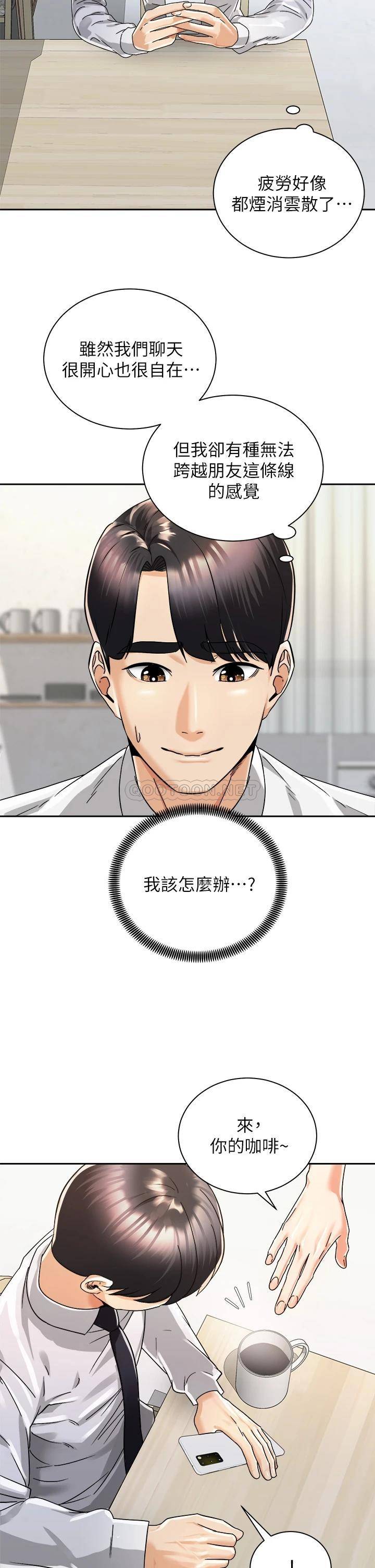 [Manhwa] Prepare the wavy horn in the riding position! Plot, big breasts#[41P]-2