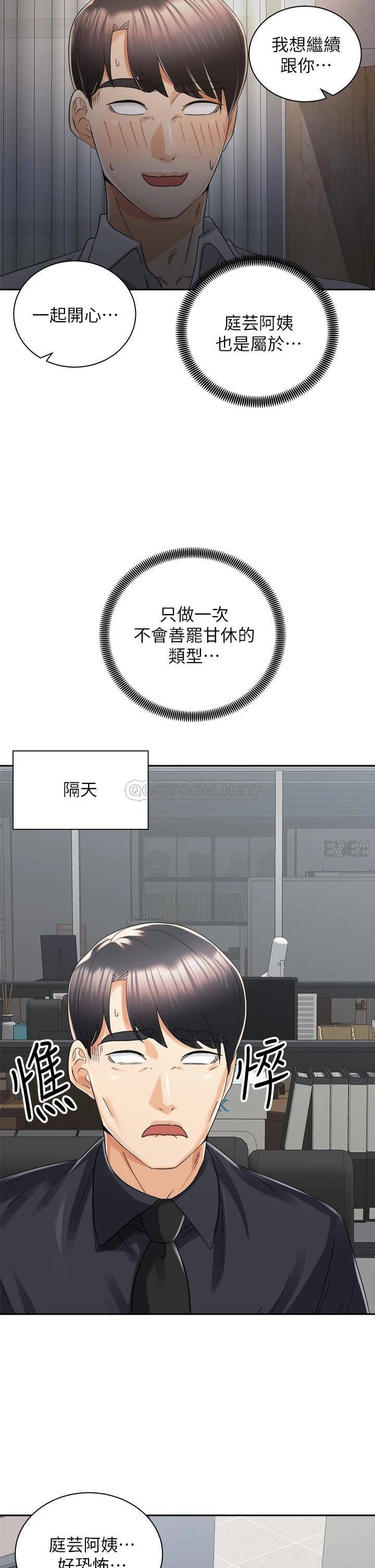 [Manhwa] Prepare the wavy horn in the riding position! Plot, big breasts#[41P]-20