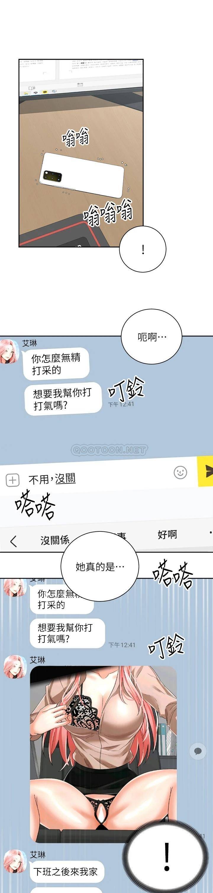 [Manhwa] Prepare the wavy horn in the riding position! Plot, big breasts#[41P]-22