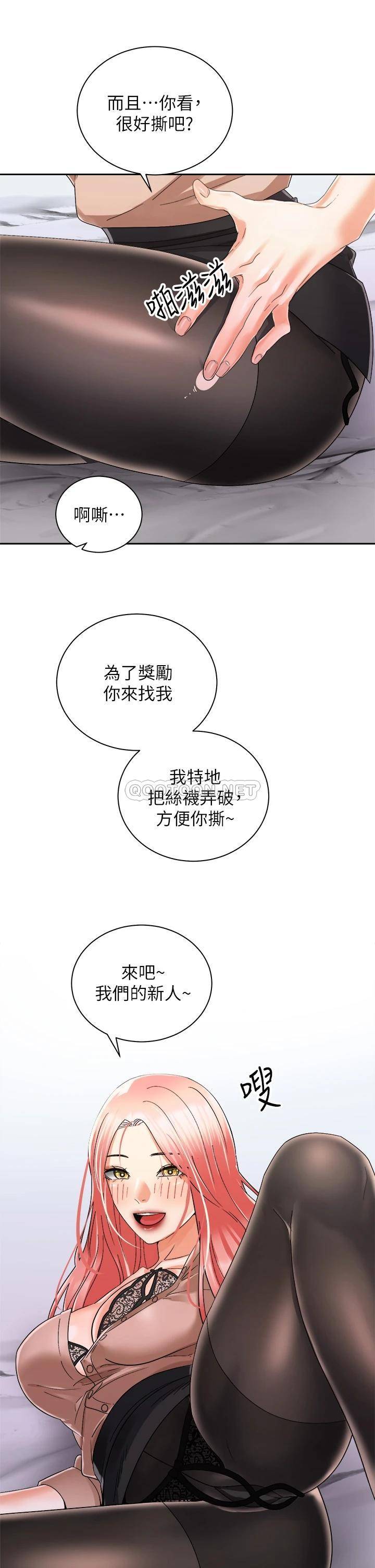 [Manhwa] Prepare the wavy horn in the riding position! Plot, big breasts#[41P]-25