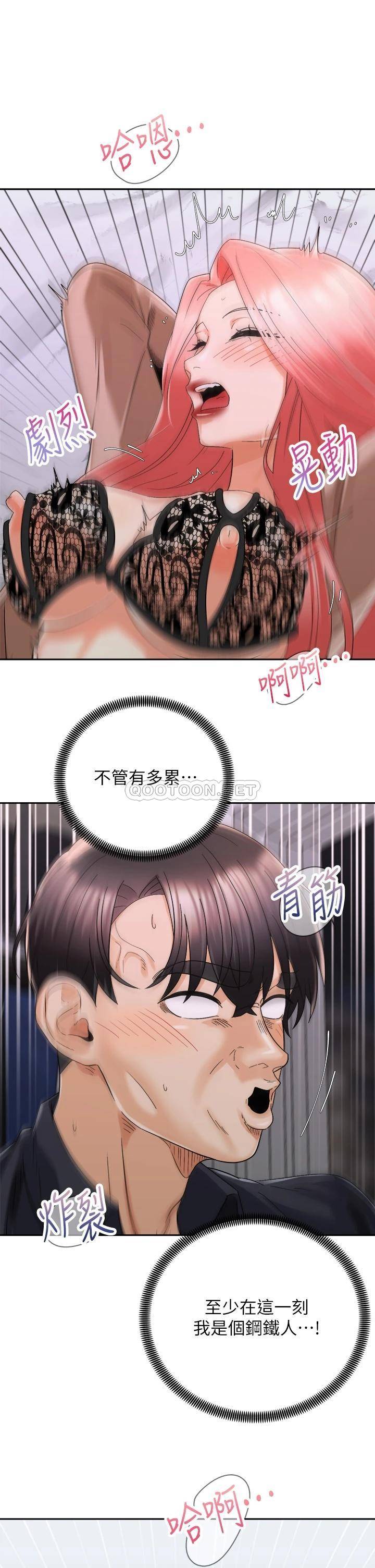 [Manhwa] Prepare the wavy horn in the riding position! Plot, big breasts#[41P]-28