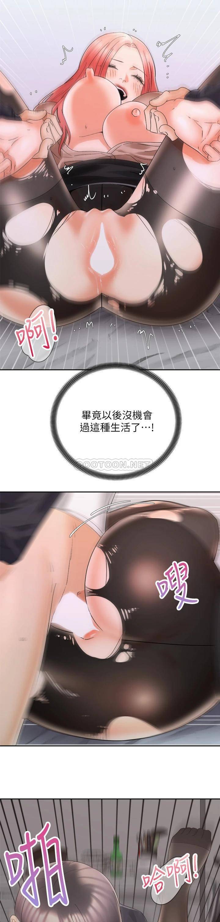[Manhwa] Prepare the wavy horn in the riding position! Plot, big breasts#[41P]-29