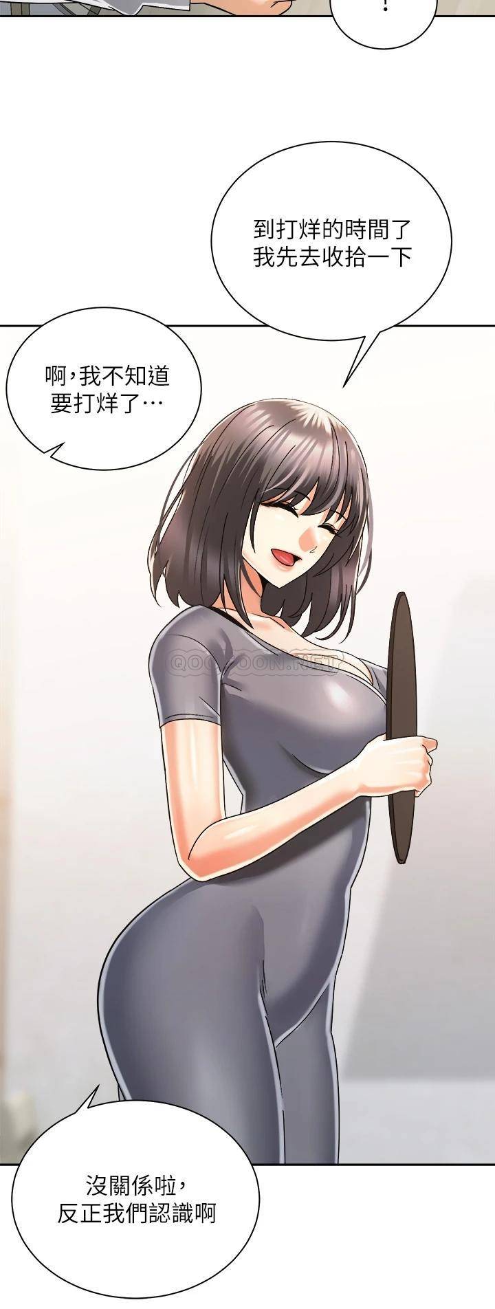 [Manhwa] Prepare the wavy horn in the riding position! Plot, big breasts#[41P]-3