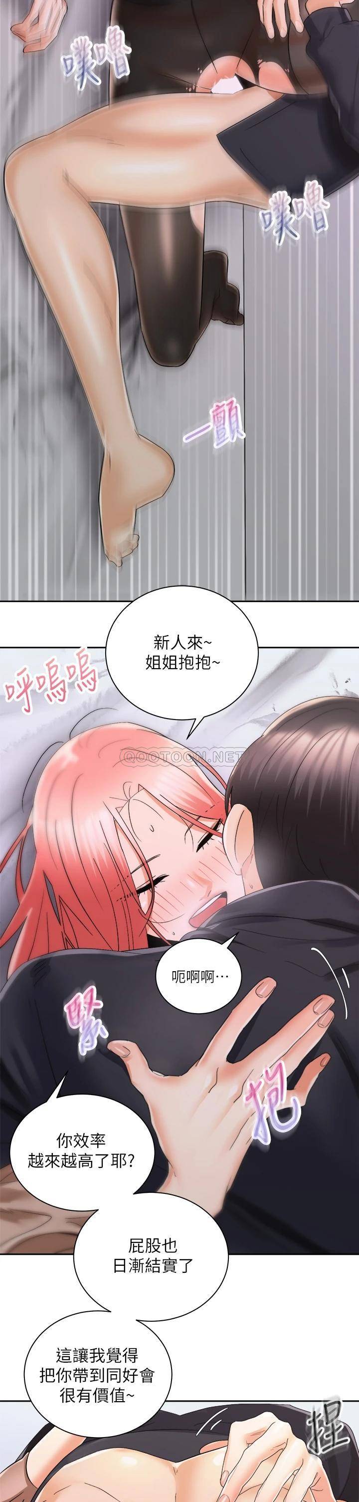 [Manhwa] Prepare the wavy horn in the riding position! Plot, big breasts#[41P]-32
