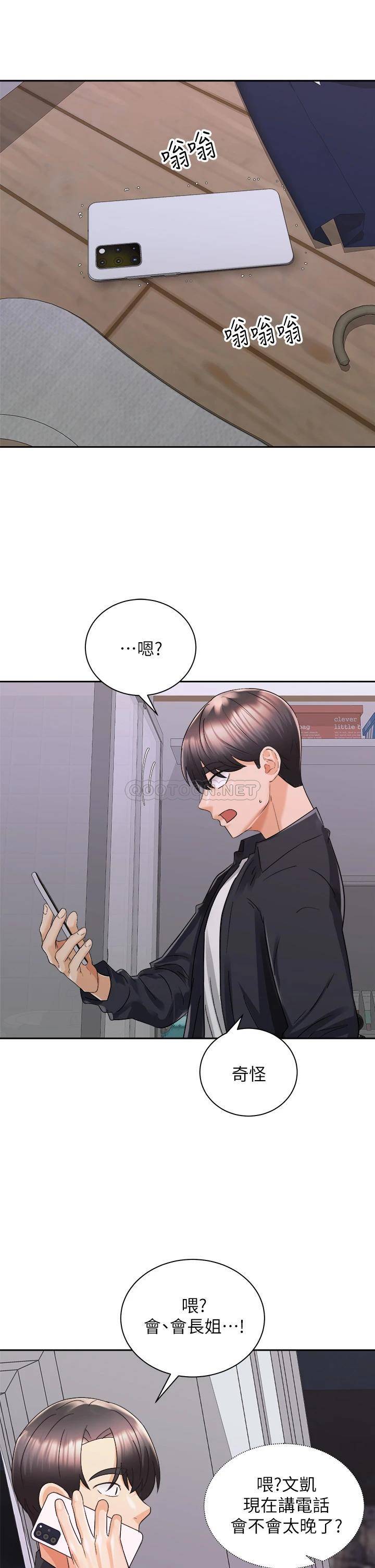 [Manhwa] Prepare the wavy horn in the riding position! Plot, big breasts#[41P]-34