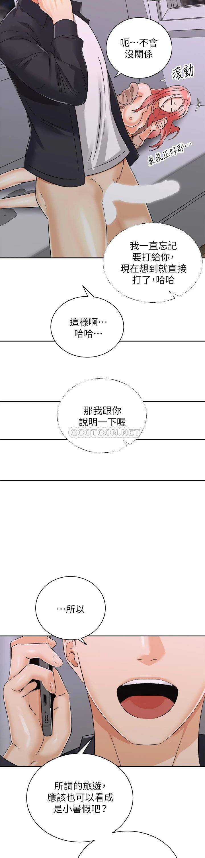 [Manhwa] Prepare the wavy horn in the riding position! Plot, big breasts#[41P]-35