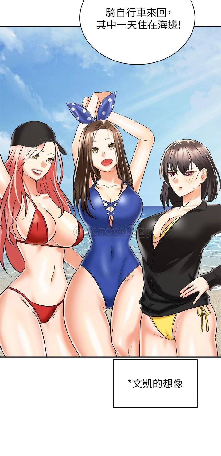 [Manhwa] Prepare the wavy horn in the riding position! Plot, big breasts#[41P]-36