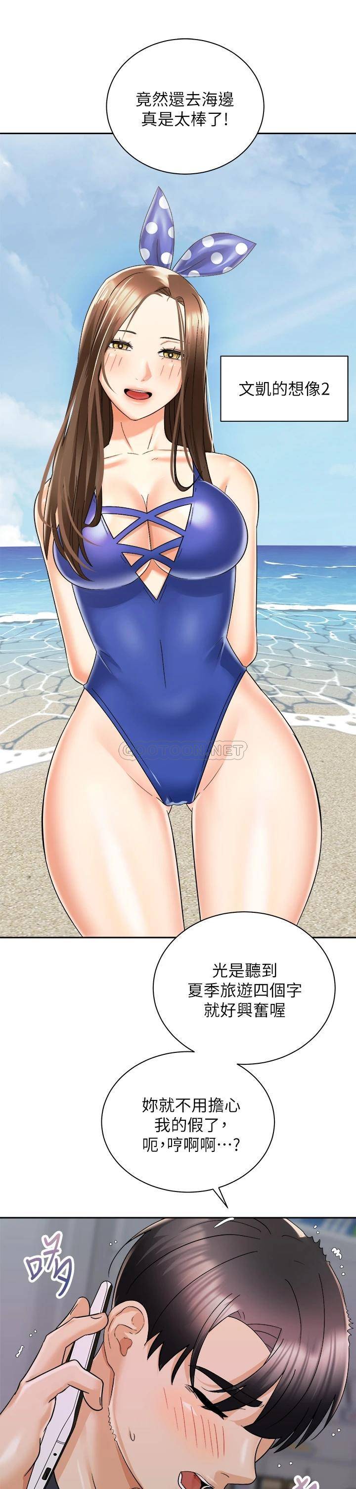[Manhwa] Prepare the wavy horn in the riding position! Plot, big breasts#[41P]-37