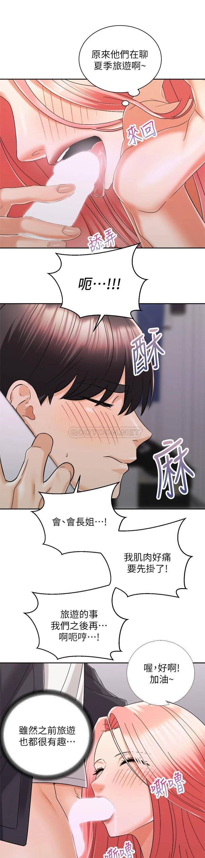 [Manhwa] Prepare the wavy horn in the riding position! Plot, big breasts#[41P]-40