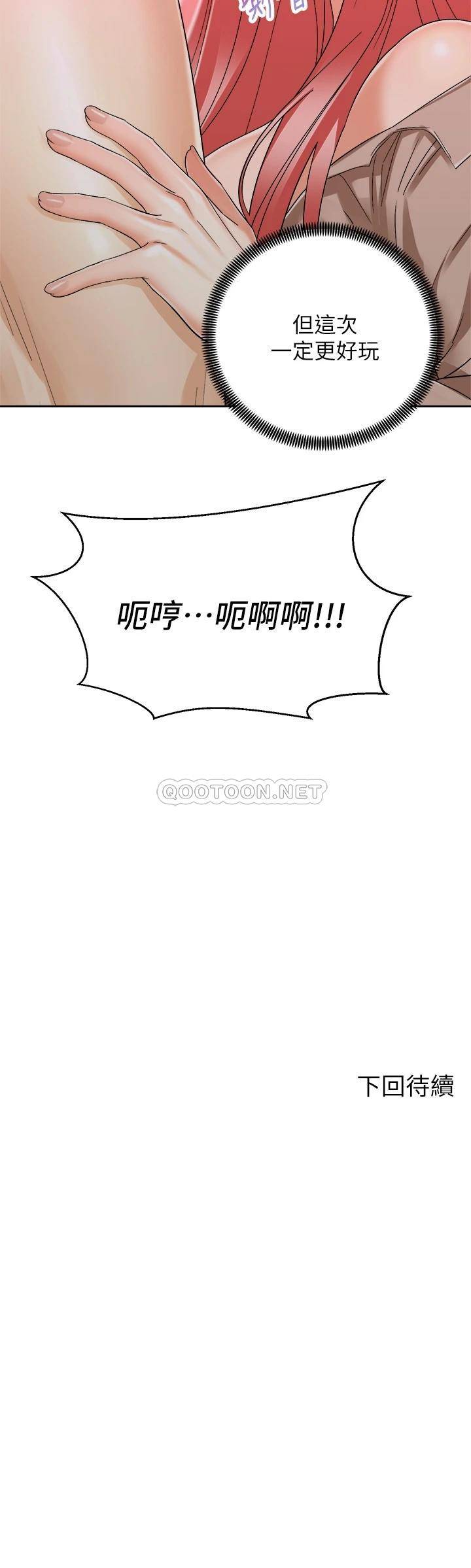 [Manhwa] Prepare the wavy horn in the riding position! Plot, big breasts#[41P]-41