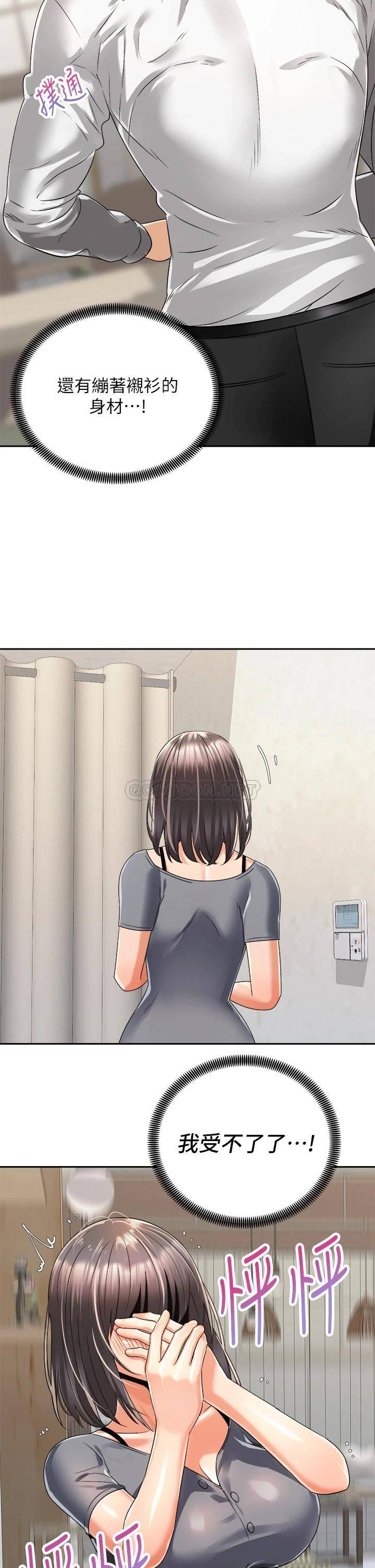 [Manhwa] Prepare the wavy horn in the riding position! Plot, big breasts#[41P]-5