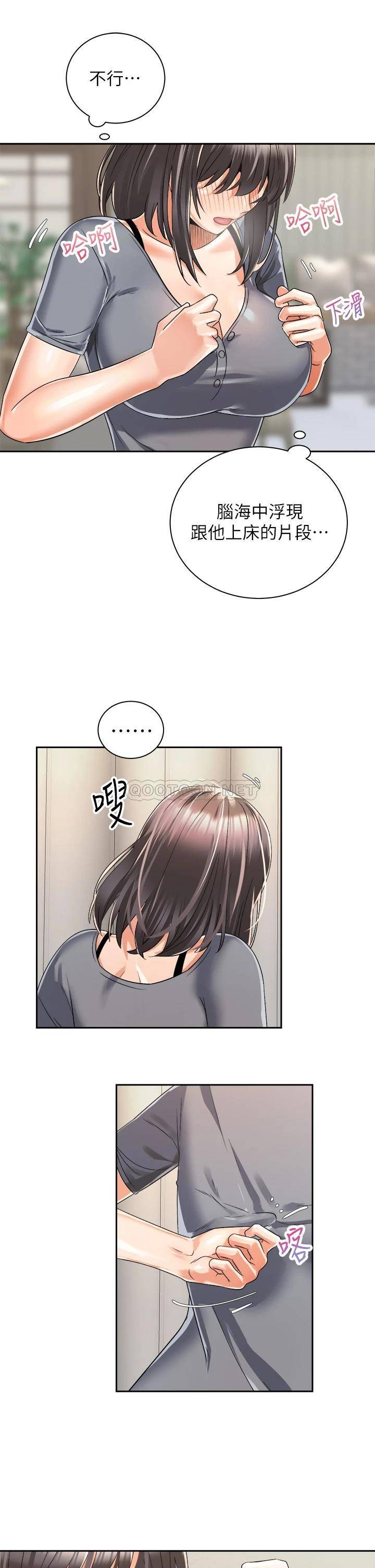 [Manhwa] Prepare the wavy horn in the riding position! Plot, big breasts#[41P]-7