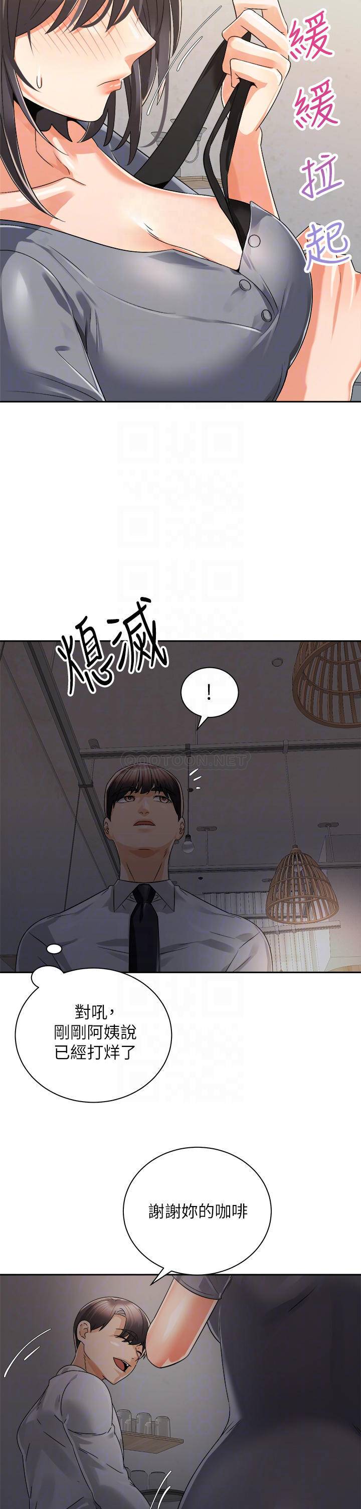 [Manhwa] Prepare the wavy horn in the riding position! Plot, big breasts#[41P]-8