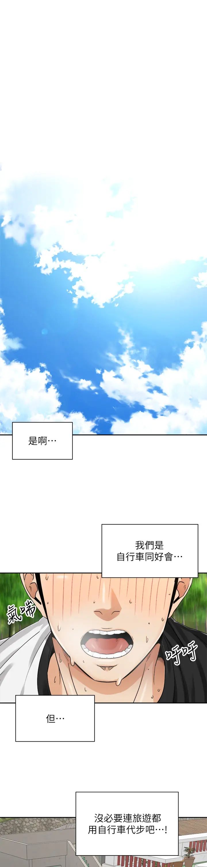 [Manhwa] Prepare the wavy horn in the riding position! Plot, big breasts#[40P]-1