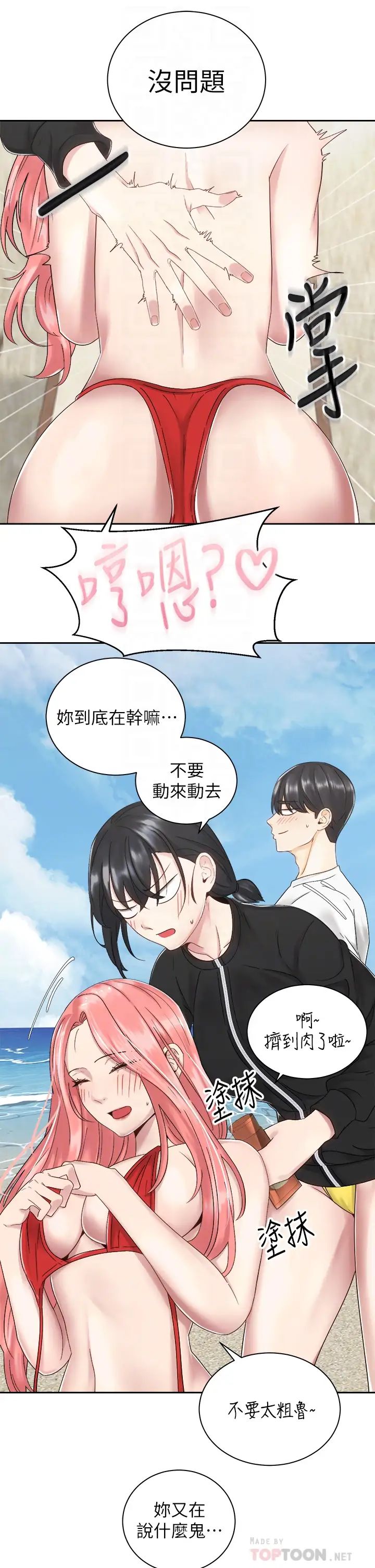 [Manhwa] Prepare the wavy horn in the riding position! Plot, big breasts#[40P]-10