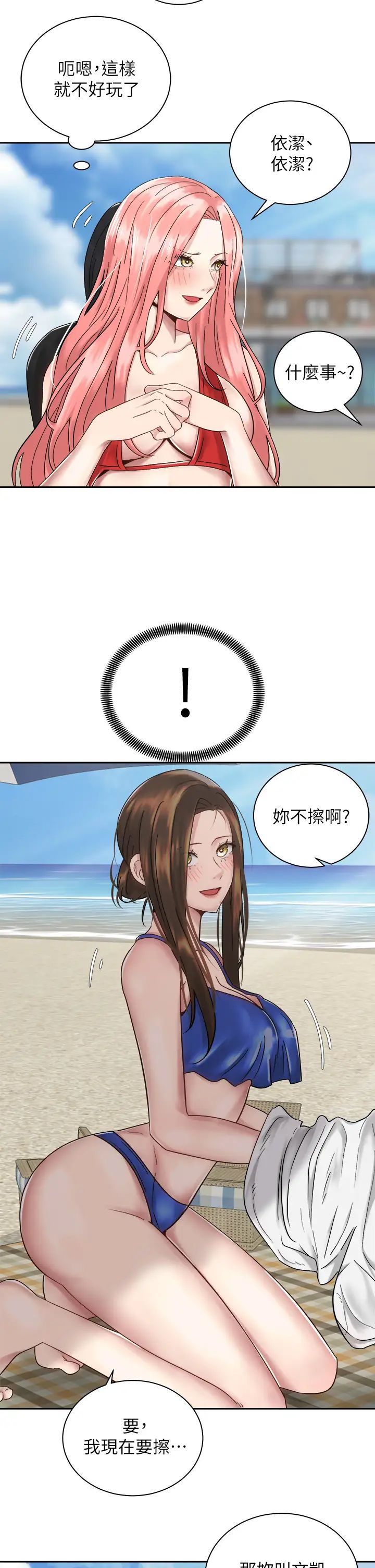 [Manhwa] Prepare the wavy horn in the riding position! Plot, big breasts#[40P]-11