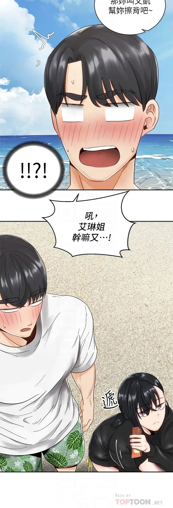 [Manhwa] Prepare the wavy horn in the riding position! Plot, big breasts#[40P]-12