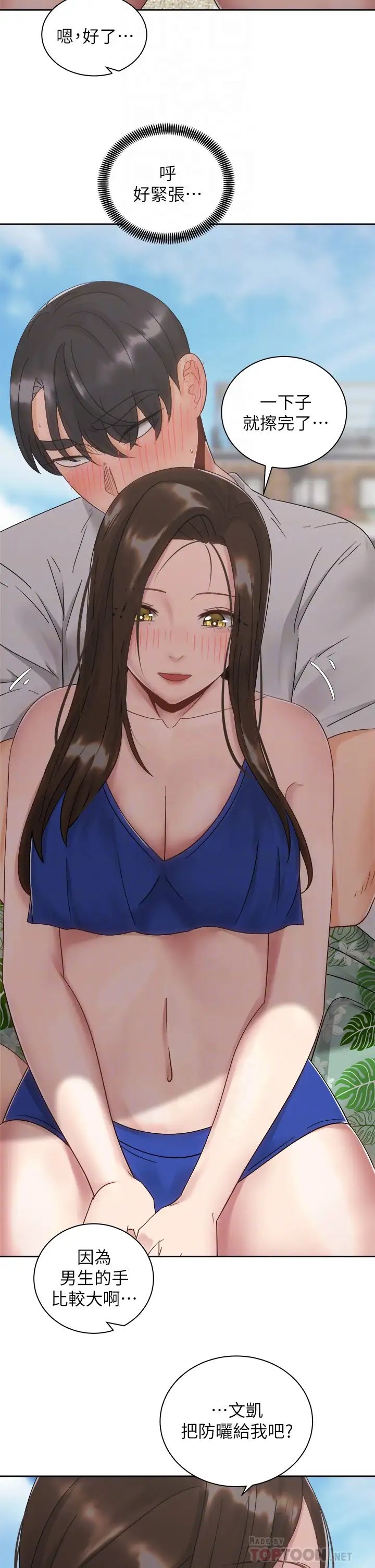 [Manhwa] Prepare the wavy horn in the riding position! Plot, big breasts#[40P]-14