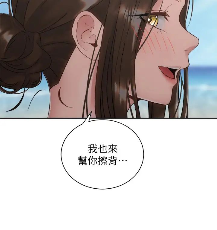 [Manhwa] Prepare the wavy horn in the riding position! Plot, big breasts#[40P]-15