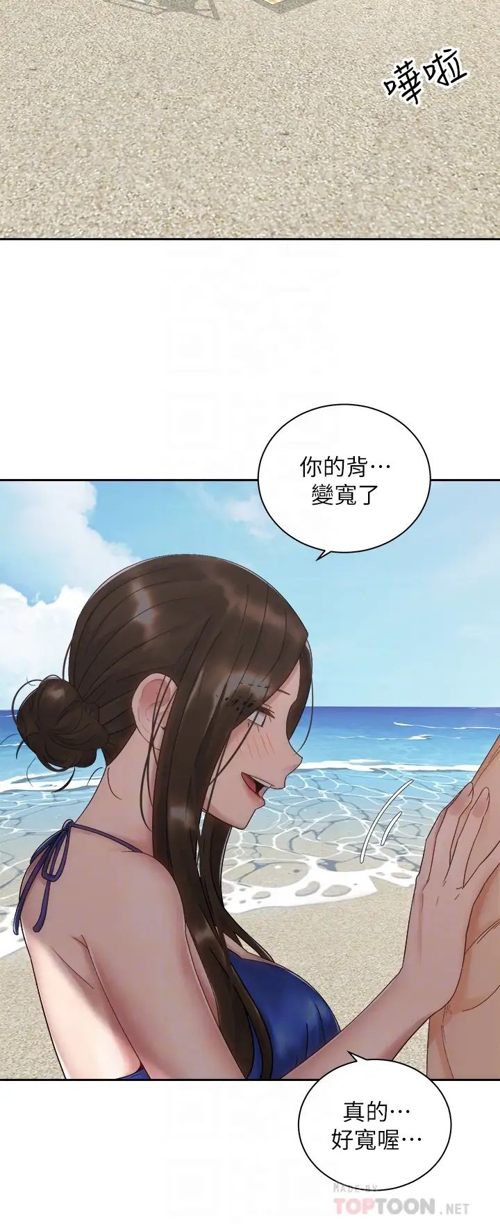 [Manhwa] Prepare the wavy horn in the riding position! Plot, big breasts#[40P]-18