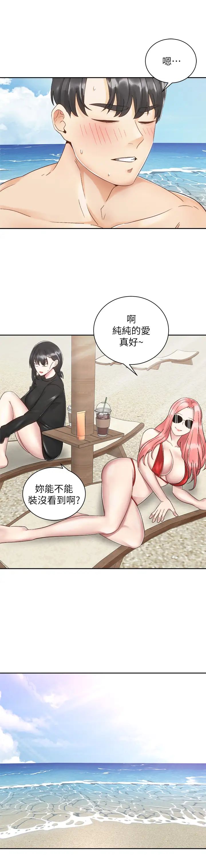 [Manhwa] Prepare the wavy horn in the riding position! Plot, big breasts#[40P]-19