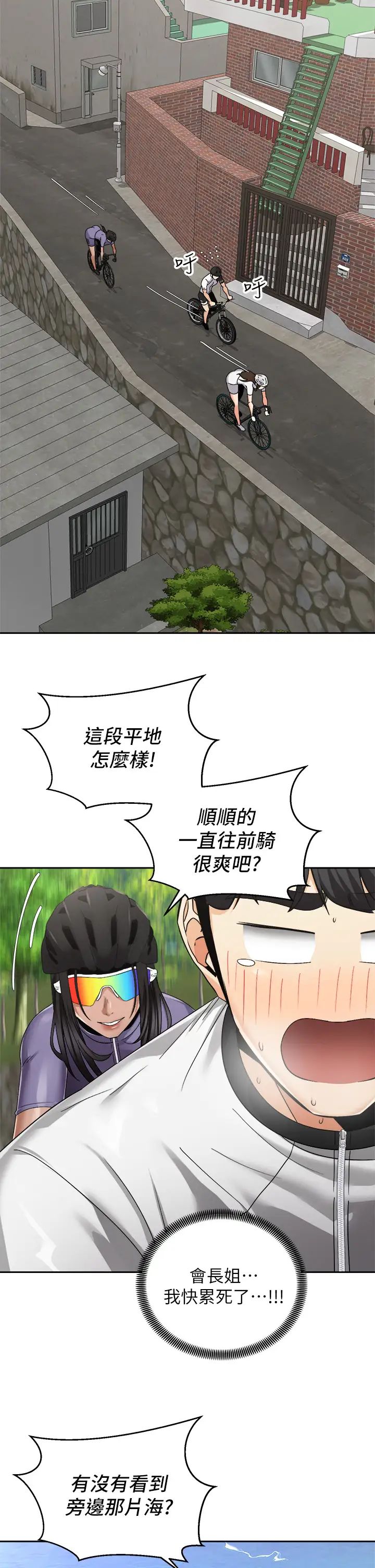 [Manhwa] Prepare the wavy horn in the riding position! Plot, big breasts#[40P]-2