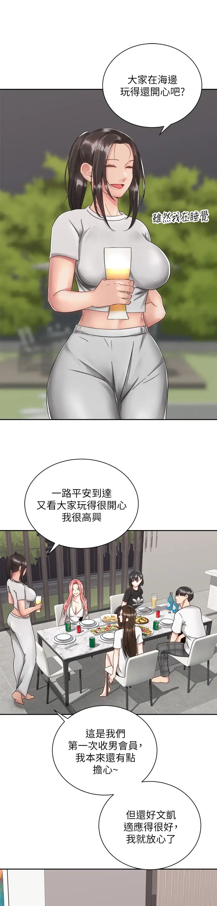 [Manhwa] Prepare the wavy horn in the riding position! Plot, big breasts#[40P]-22
