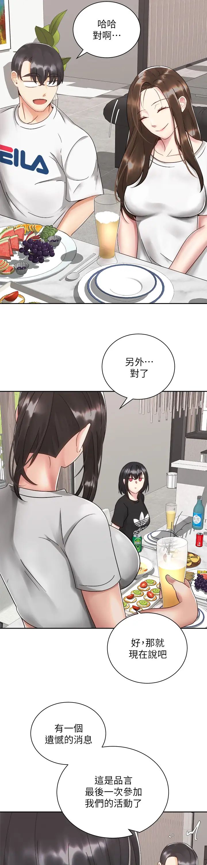[Manhwa] Prepare the wavy horn in the riding position! Plot, big breasts#[40P]-23