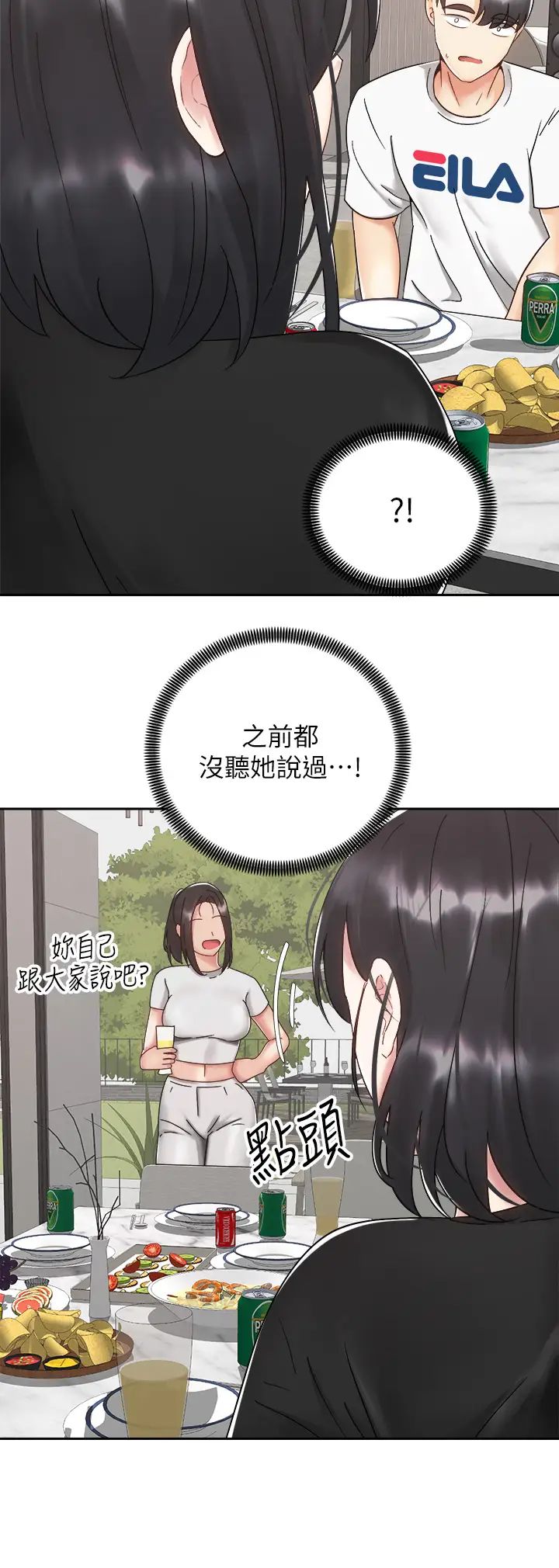 [Manhwa] Prepare the wavy horn in the riding position! Plot, big breasts#[40P]-24