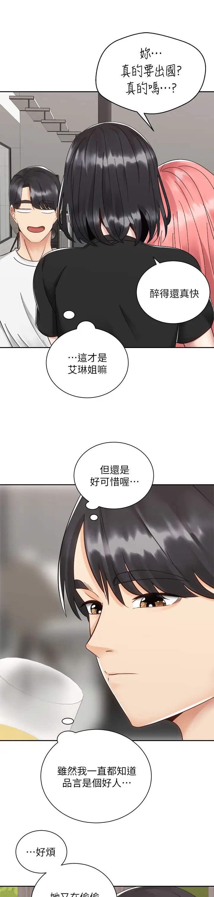 [Manhwa] Prepare the wavy horn in the riding position! Plot, big breasts#[40P]-28