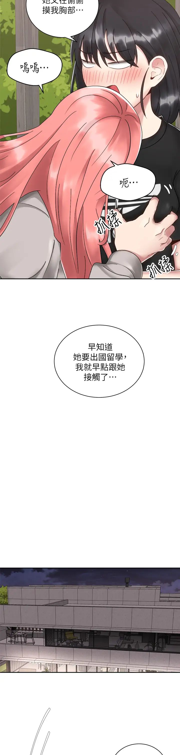 [Manhwa] Prepare the wavy horn in the riding position! Plot, big breasts#[40P]-29