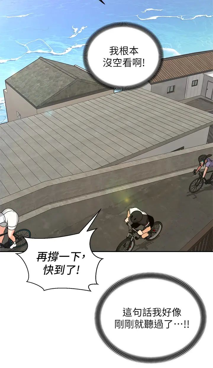 [Manhwa] Prepare the wavy horn in the riding position! Plot, big breasts#[40P]-3