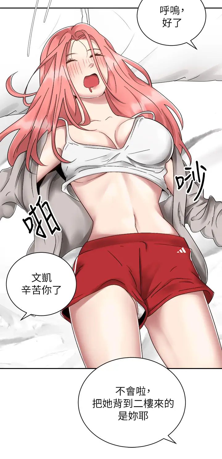 [Manhwa] Prepare the wavy horn in the riding position! Plot, big breasts#[40P]-30
