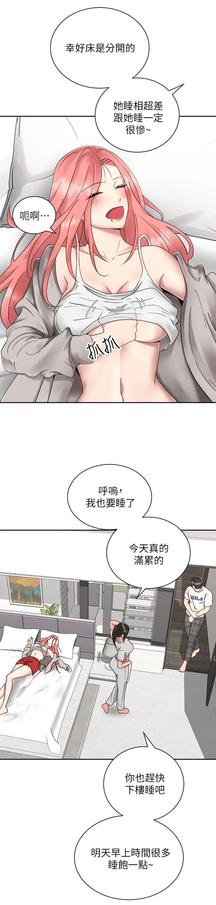 [Manhwa] Prepare the wavy horn in the riding position! Plot, big breasts#[40P]-31