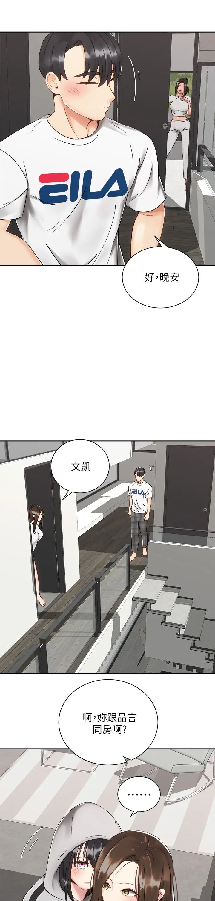 [Manhwa] Prepare the wavy horn in the riding position! Plot, big breasts#[40P]-32