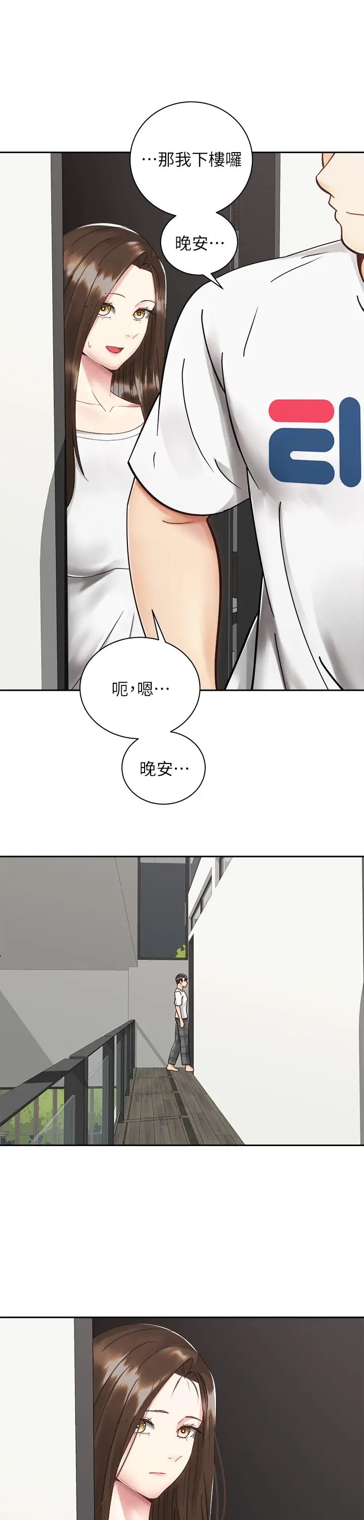 [Manhwa] Prepare the wavy horn in the riding position! Plot, big breasts#[40P]-34