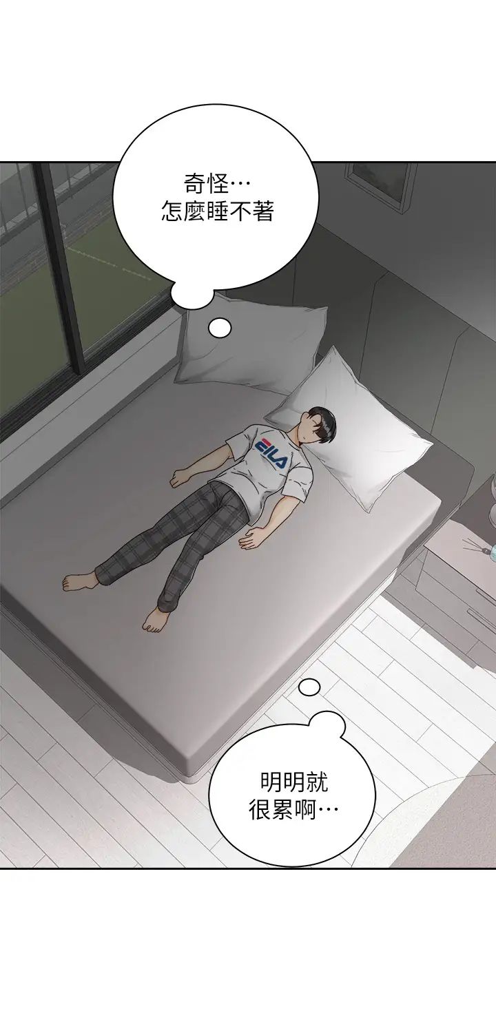 [Manhwa] Prepare the wavy horn in the riding position! Plot, big breasts#[40P]-36