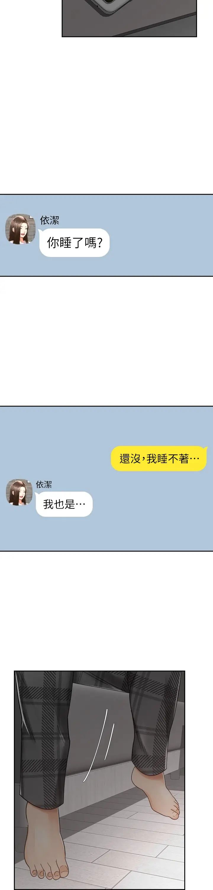 [Manhwa] Prepare the wavy horn in the riding position! Plot, big breasts#[40P]-38