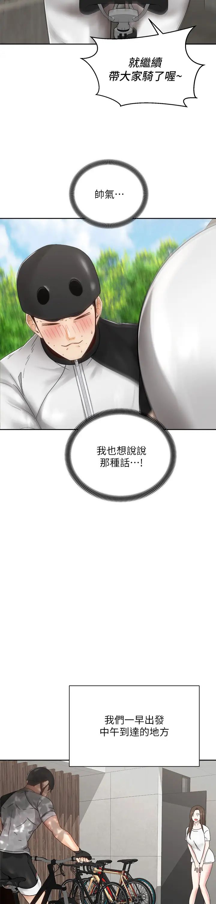 [Manhwa] Prepare the wavy horn in the riding position! Plot, big breasts#[40P]-5