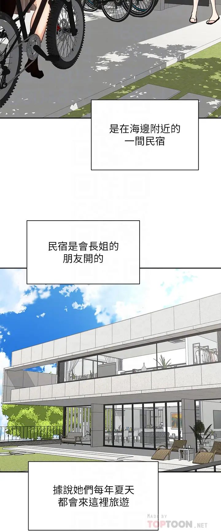 [Manhwa] Prepare the wavy horn in the riding position! Plot, big breasts#[40P]-6
