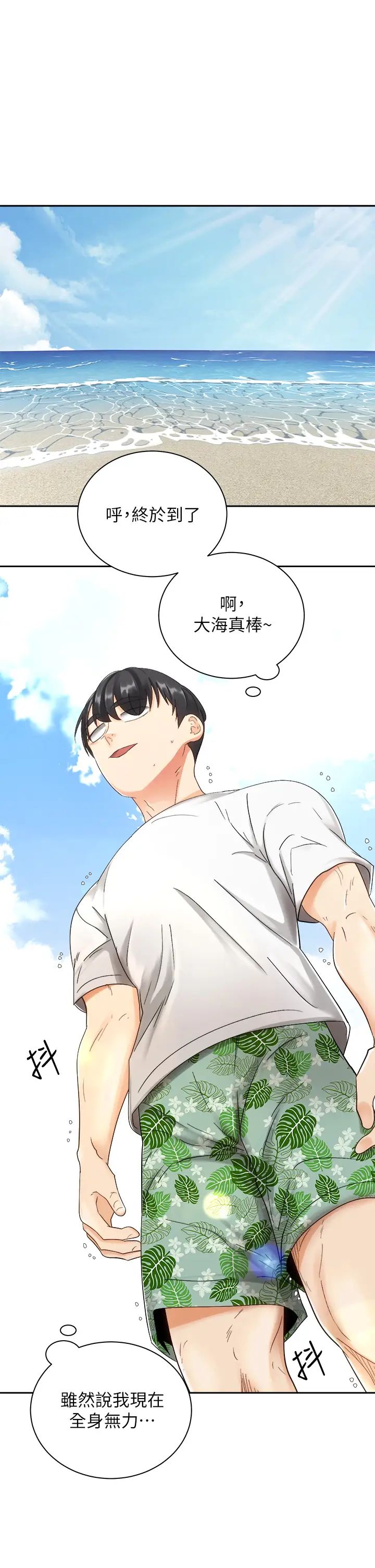 [Manhwa] Prepare the wavy horn in the riding position! Plot, big breasts#[40P]-7