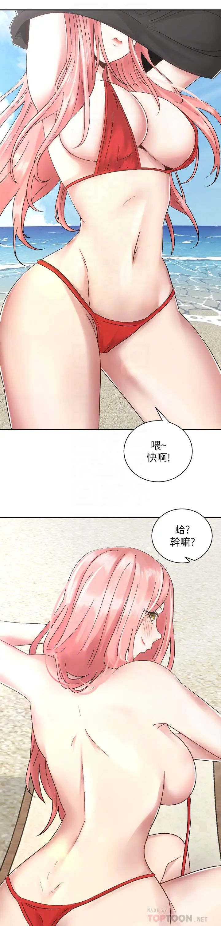 [Manhwa] Prepare the wavy horn in the riding position! Plot, big breasts#[40P]-8